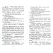 Фелікс, Нет, і Ніка та банда «Невидимих». Книга 1 Фелікс, Нет, і Ніка та банда «Невидимих». Книга 1