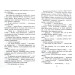 Фелікс, Нет, і Ніка та банда «Невидимих». Книга 1 Фелікс, Нет, і Ніка та банда «Невидимих». Книга 1