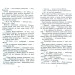 Фелікс, Нет, і Ніка та банда «Невидимих». Книга 1 Фелікс, Нет, і Ніка та банда «Невидимих». Книга 1