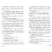 Черептон Крутій. Книга 2. Гра з вогнем Черептон Крутій. Книга 2. Гра з вогнем
