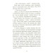 Детектив Кефірчик у пошуках скелета Детектив Кефірчик у пошуках скелета