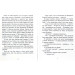 Книга всіх речей Книга всіх речей