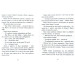 Книга всіх речей Книга всіх речей