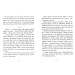 Книга всіх речей Книга всіх речей