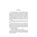 Молоко з медом. Книга 4 Молоко з медом. Книга 4