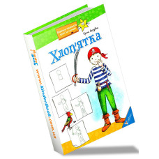 Ребятки укр