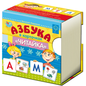 Азбука-читайка в карточках рус