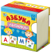 Азбука-читайка в карточках рус