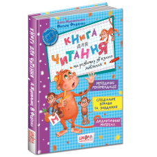Книга для чтения укр