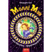 Моллі Мун і мистецтво перетворення