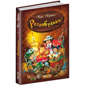 Роздобудьки