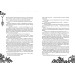 Смарагдова книга Смарагдова книга
