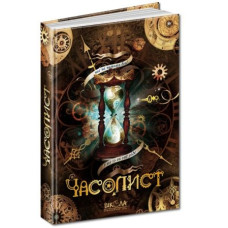 Часолист. Часовая анкета укр