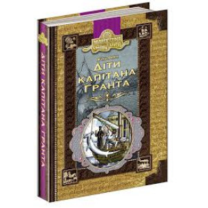 Дети капитана Гранта укр