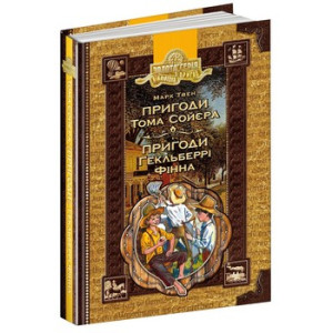 Прикл. Тома Сойера