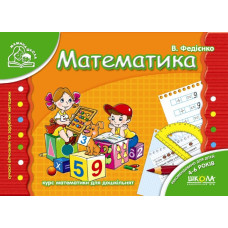 Математика укр (4-6л)