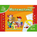 Математика укр (4-6л)