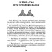 Філіпек і шалені канікули Філіпек і шалені канікули