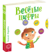 Веселые цифры