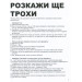 Інтерактивний зошит для психів Інтерактивний зошит для психів