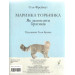 Маринка Торбинка. Як замовляти братиків Маринка Торбинка. Як замовляти братиків