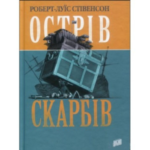Острів Скарбів