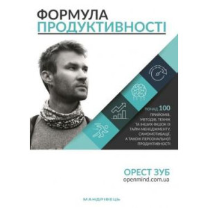 Формула продуктивності Формула продуктивності