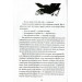 Чари країни Оз. Книга 14