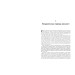 Нон-фікшн: #PROScience. Велика картина (Укр) Ранок ФБ722036У (9786170950352) (316130) Нон-фікшн: #PROScience. Велика картина (Укр) Ранок ФБ722036У (9786170950352) (316130)