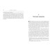Нон-фікшн: #PROScience. Велика картина (Укр) Ранок ФБ722036У (9786170950352) (316130) Нон-фікшн: #PROScience. Велика картина (Укр) Ранок ФБ722036У (9786170950352) (316130)