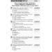 Українська література (рівень стандарту). 10 клас. Контроль навчальних досягнень учнів (Укр) Ранок Ф Українська література (рівень стандарту). 10 клас. Контроль навчальних досягнень учнів (Укр) Ранок Ф