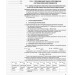 Хімія. 11 клас. Мій конспект (Укр) Основа ПХМ008 (9786170036605) (314783) Хімія. 11 клас. Мій конспект (Укр) Основа ПХМ008 (9786170036605) (314783)
