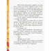Книга подорож Аліси Ранок С684004У (9786170941084) (293112) 293112 Книга подорож Аліси Ранок С684004У (9786170941084) (293112) 293112