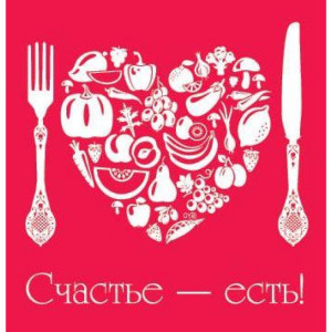 Счастье-есть! Счастье-есть!