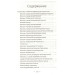 Как привлечь богатство 365 проверенных способов Как привлечь богатство 365 проверенных способов