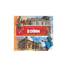 Воїни 3+