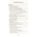 Исцели себя сам Оздоровительная гимнастика дыхательная гимнастика закаливание самомассаж улучшение Исцели себя сам Оздоровительная гимнастика дыхательная гимнастика закаливание самомассаж улучшение