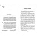 Народные рецепты от всех болезней. Хвойные деревья — целители Народные рецепты от всех болезней. Хвойные деревья — целители