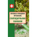 Лечение и очищение организма скипидарными ваннами