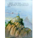 Iсторiя хороброго Мишеняти Iсторiя хороброго Мишеняти