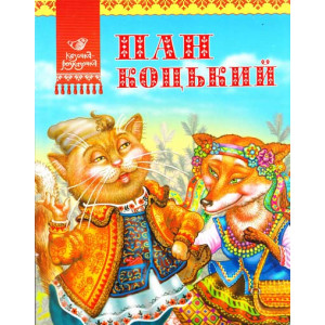 Пан Коцький Пан Коцький