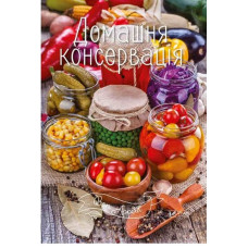 Домашня консервація