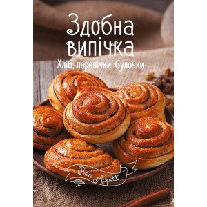 Здобна випічка. Хліб, перепічки, булочки Здобна випічка. Хліб, перепічки, булочки