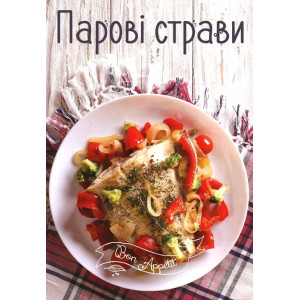Парові страви Парові страви