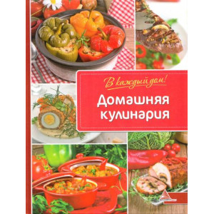 Домашняя кулинария Домашняя кулинария