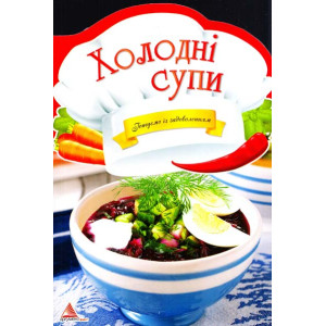 Холоднi супи