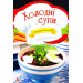 Холоднi супи