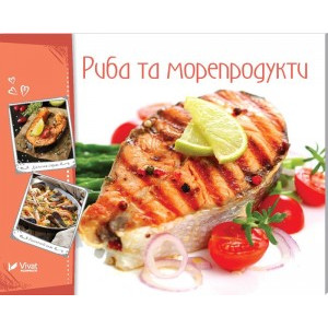 Риба та морепродукти