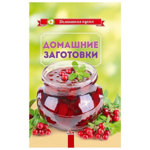 Домашние заготовки Домашние заготовки