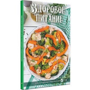 Здоровое питание для улучшения пищеварения